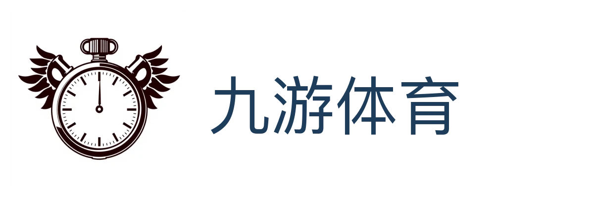 九游体育（JIUYOU